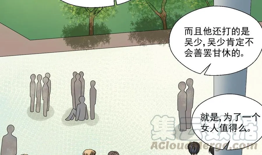 第154话 我自己打的 第11页