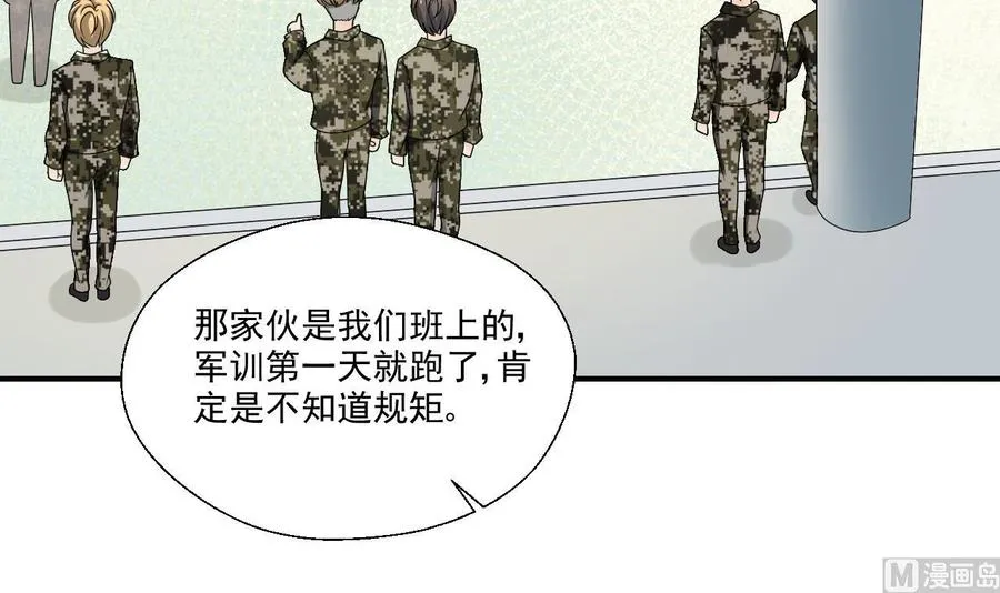 第154话 我自己打的 第12页