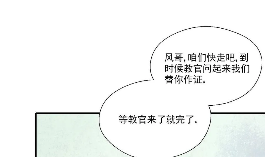 第154话 我自己打的 第13页