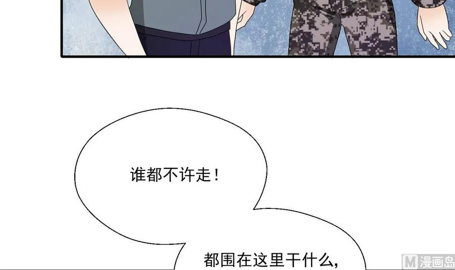 第154话 我自己打的 第15页