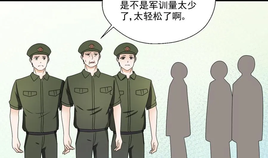 第154话 我自己打的 第16页