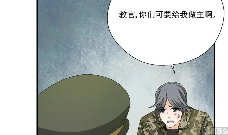 第154话 我自己打的 第18页