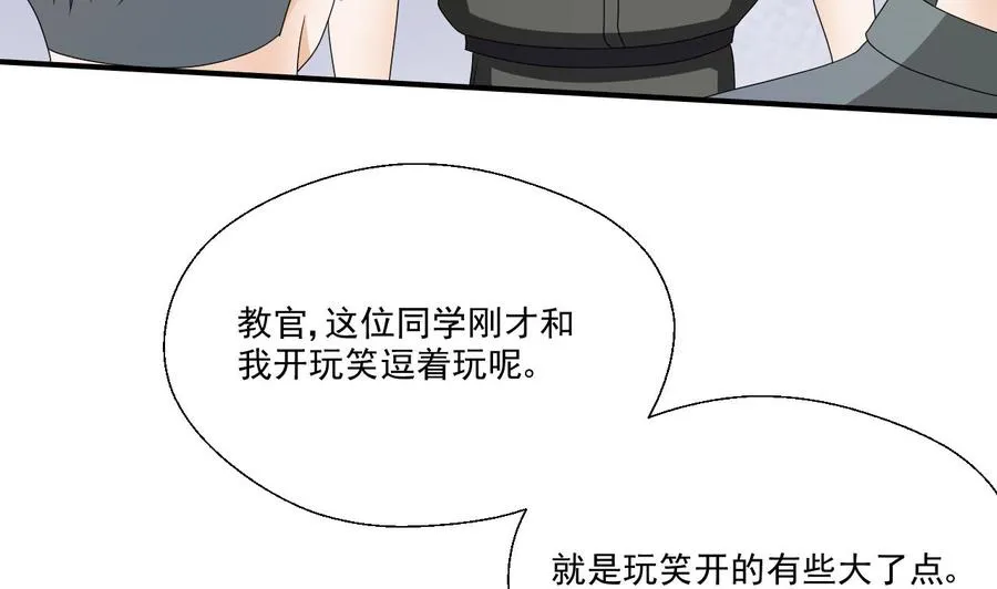 第154话 我自己打的 第22页