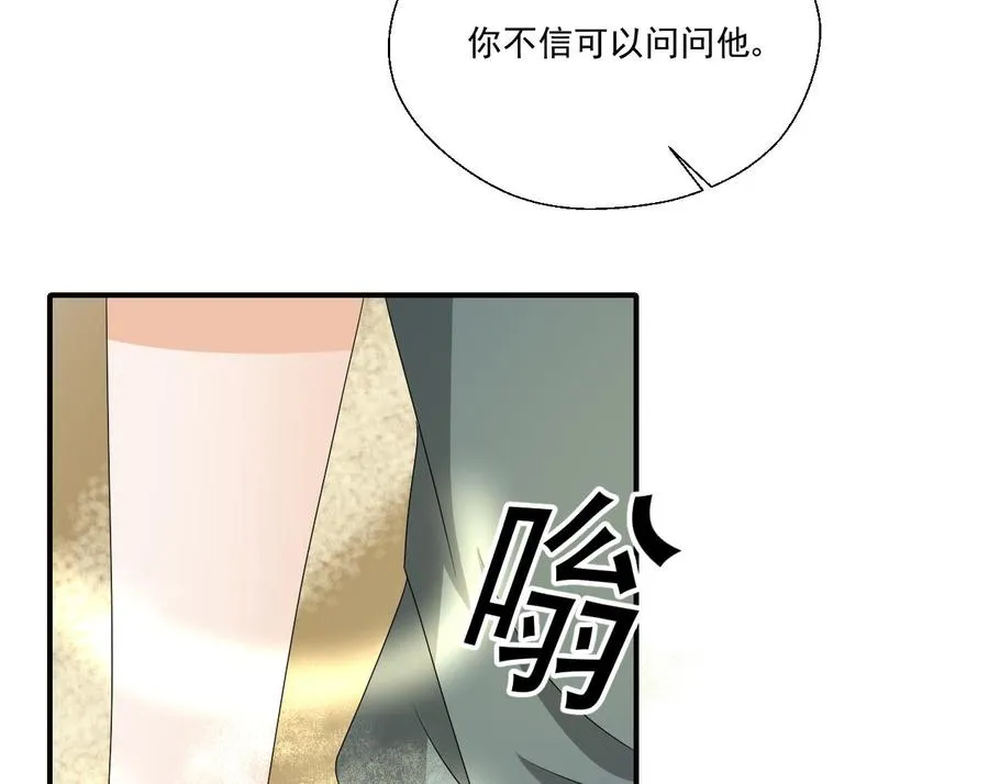 第154话 我自己打的 第25页