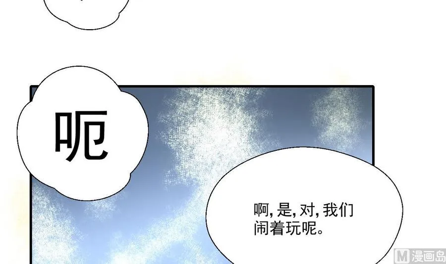 第154话 我自己打的 第30页