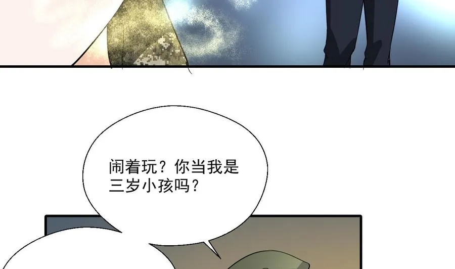 第154话 我自己打的 第34页