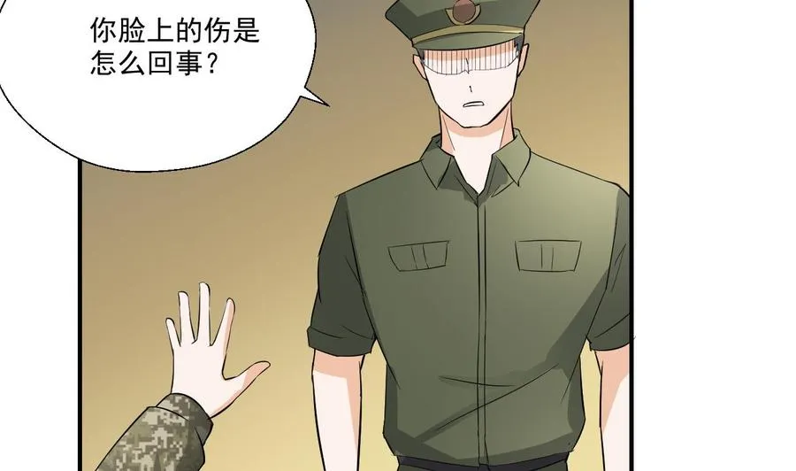 第154话 我自己打的 第35页