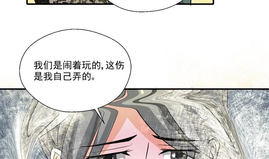第154话 我自己打的 第37页