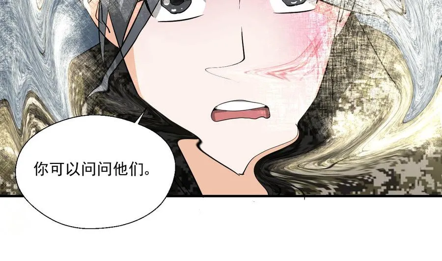 第154话 我自己打的 第38页