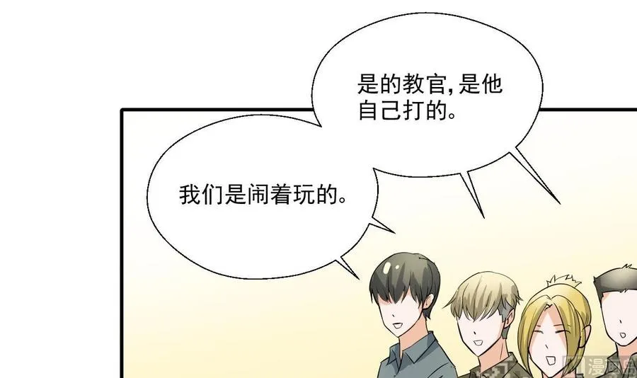 第154话 我自己打的 第39页