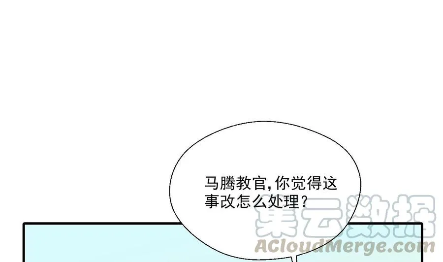 第154话 我自己打的 第41页