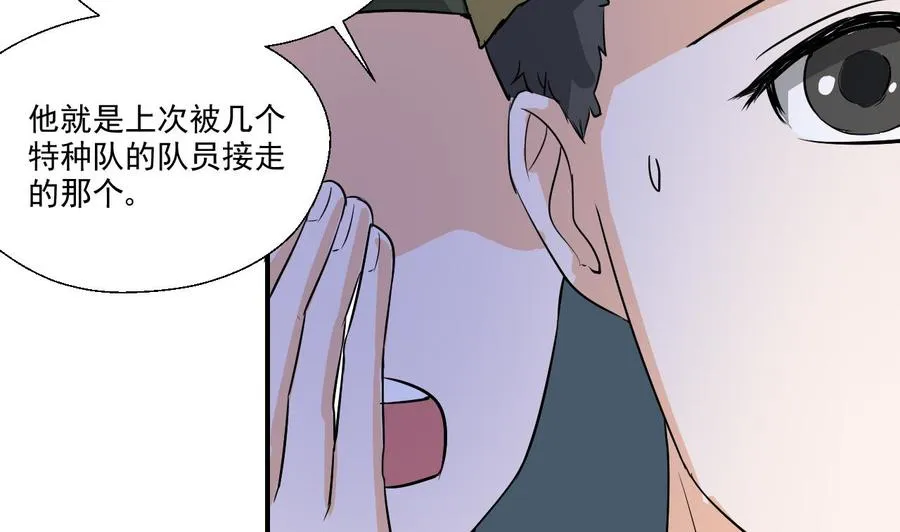 第154话 我自己打的 第44页