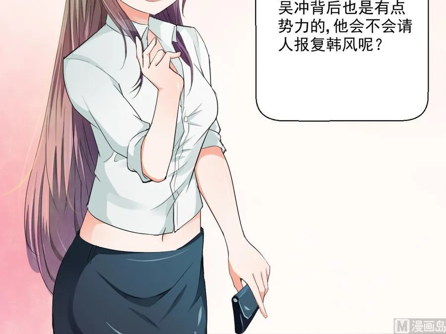 第154话 我自己打的 第54页