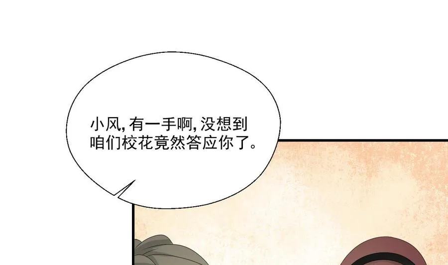 第155话 小颖昏倒 第5页