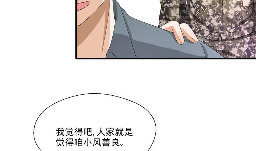 第155话 小颖昏倒 第7页