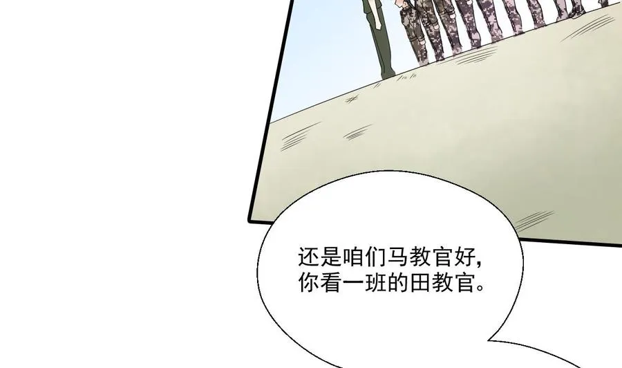 第155话 小颖昏倒 第17页