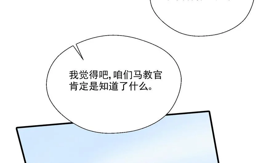 第155话 小颖昏倒 第23页