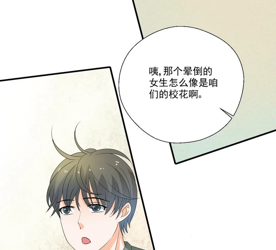 第155话 小颖昏倒 第26页