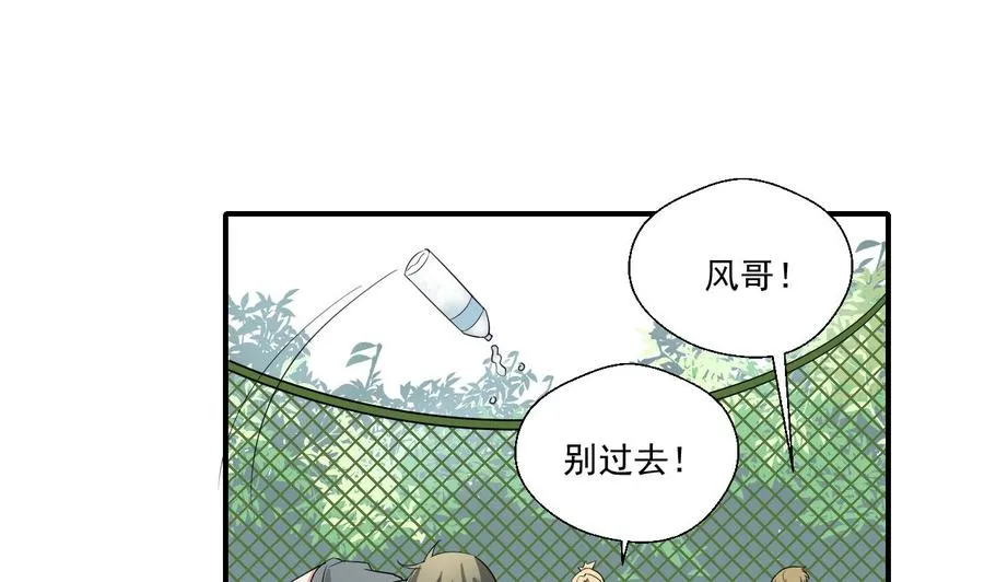 第155话 小颖昏倒 第28页
