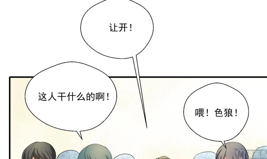 第155话 小颖昏倒 第30页