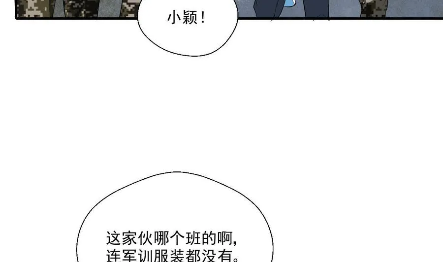 第155话 小颖昏倒 第32页