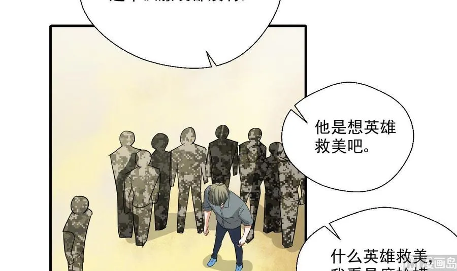 第155话 小颖昏倒 第33页
