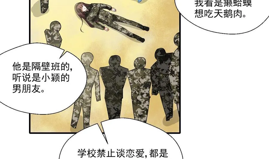第155话 小颖昏倒 第34页