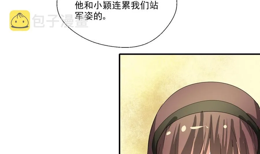 第155话 小颖昏倒 第35页
