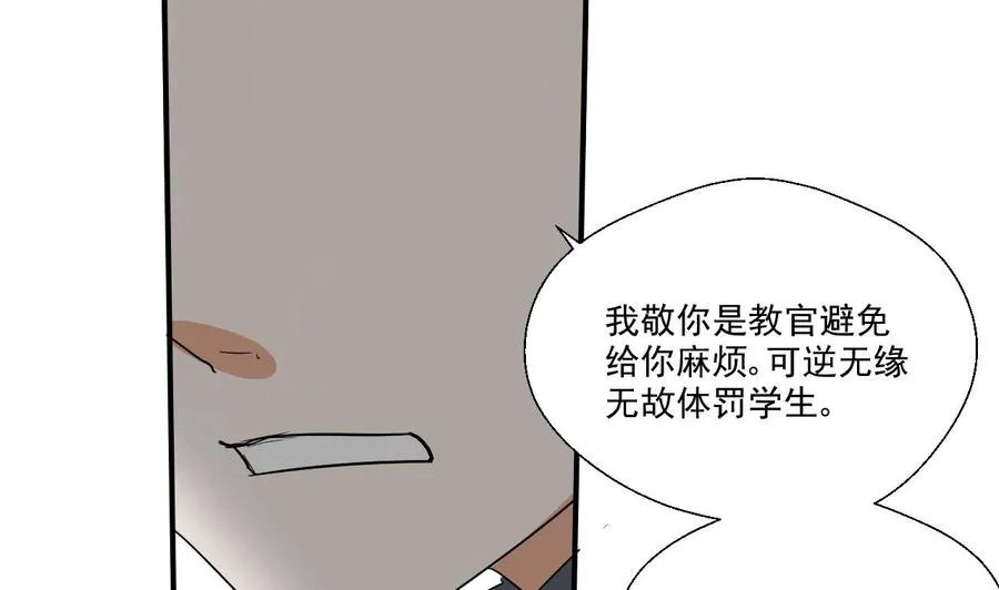 第155话 小颖昏倒 第44页