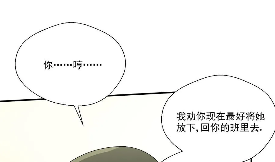 第155话 小颖昏倒 第46页
