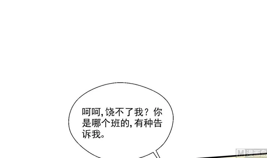 第156话 你可以走了吧 第3页