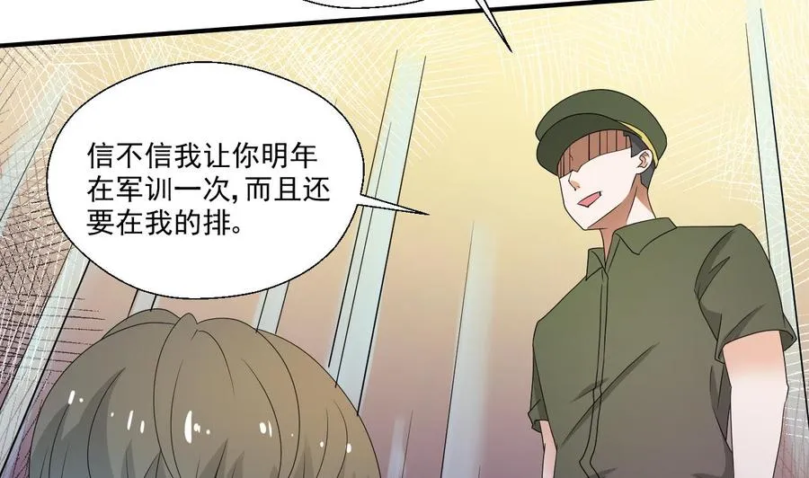 第156话 你可以走了吧 第4页