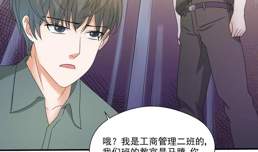 第156话 你可以走了吧 第5页