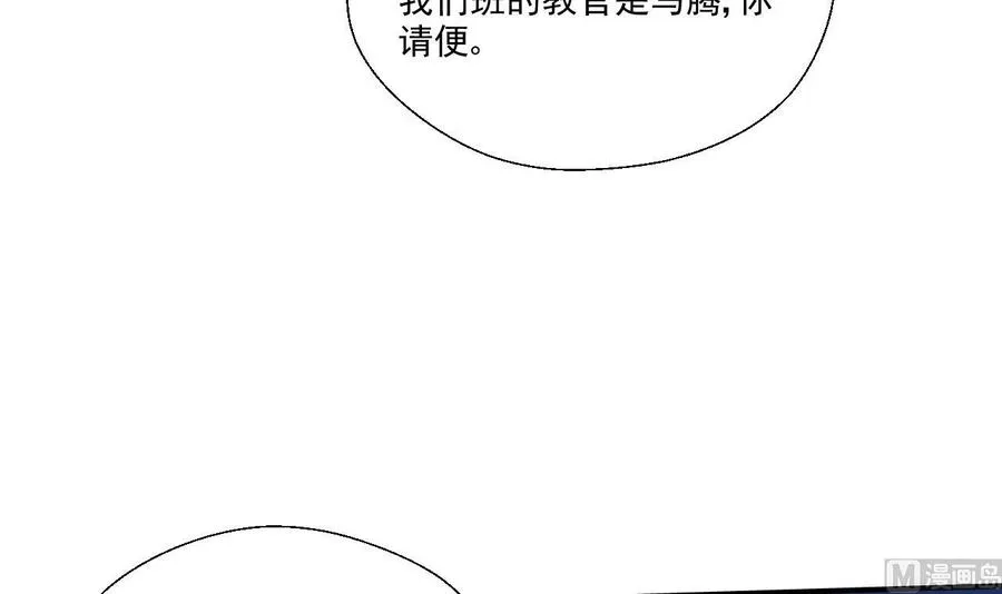 第156话 你可以走了吧 第6页