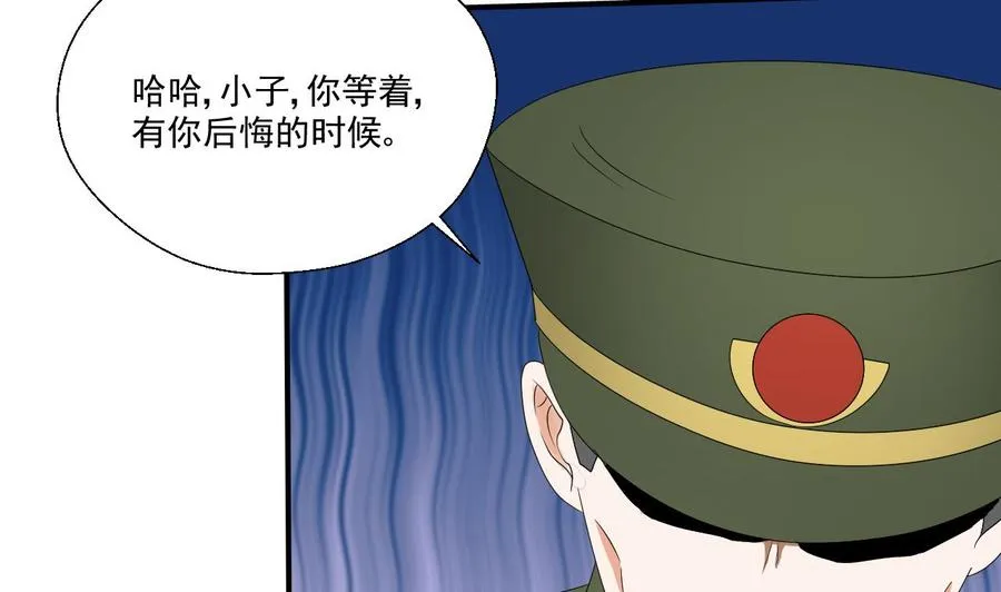 第156话 你可以走了吧 第7页