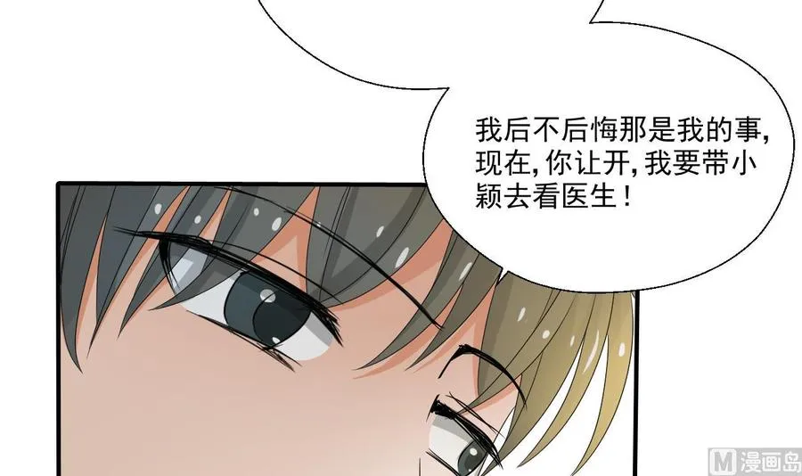 第156话 你可以走了吧 第9页