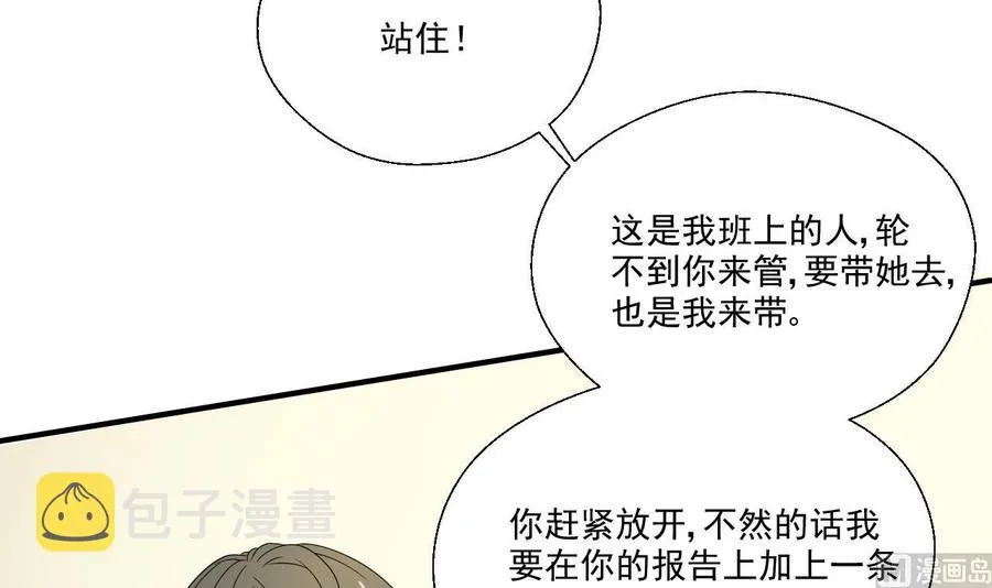 第156话 你可以走了吧 第12页