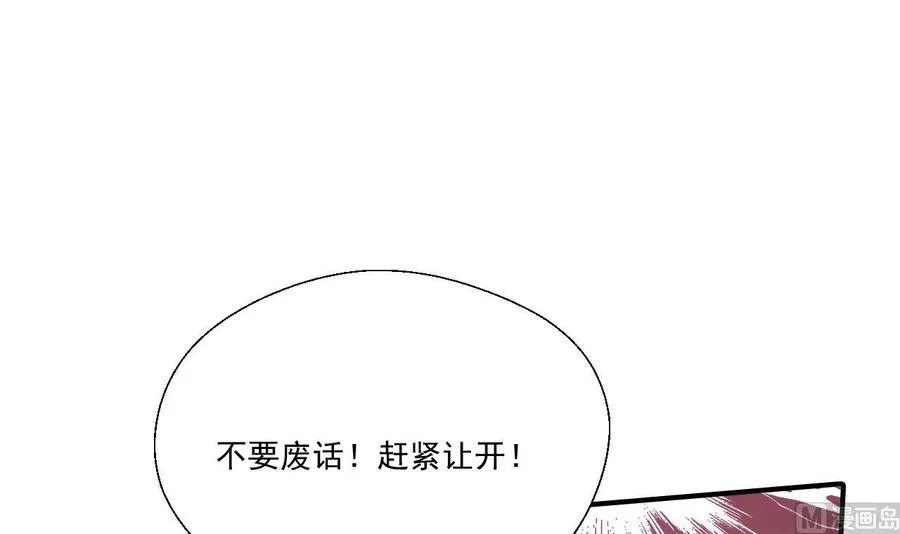 第156话 你可以走了吧 第15页