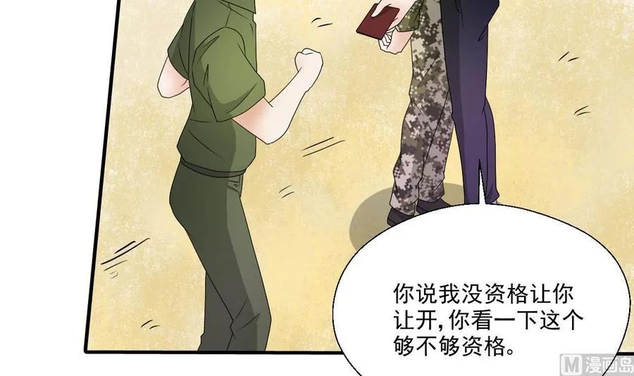 第156话 你可以走了吧 第24页
