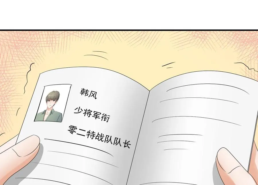 第156话 你可以走了吧 第29页