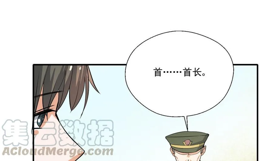 第156话 你可以走了吧 第31页