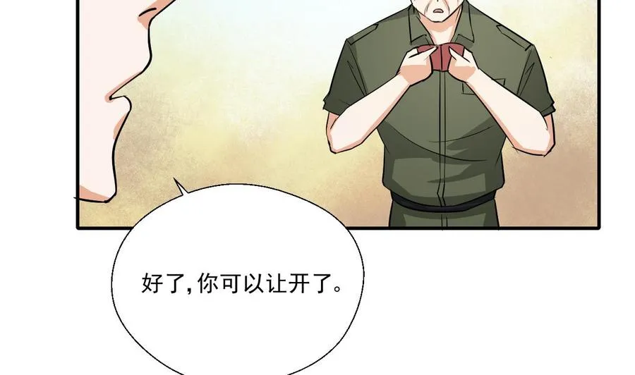 第156话 你可以走了吧 第32页