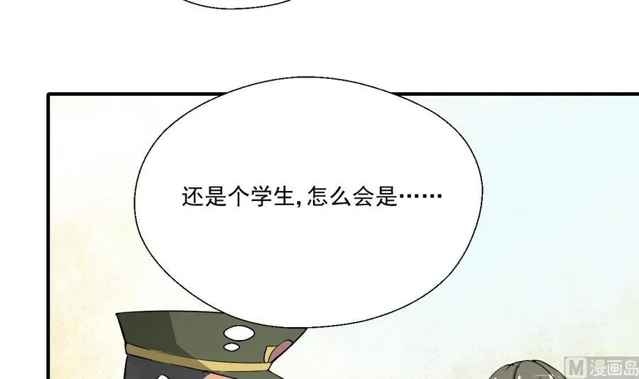第156话 你可以走了吧 第33页