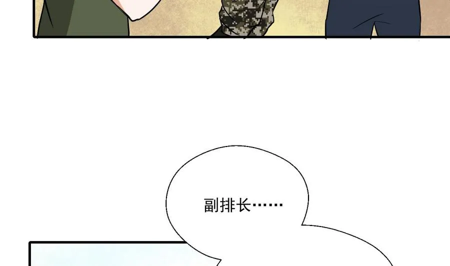 第156话 你可以走了吧 第35页