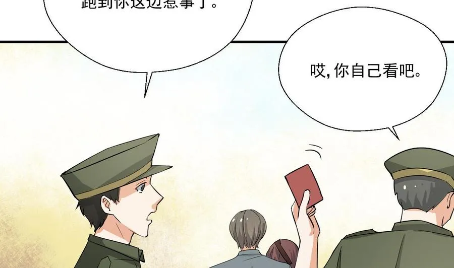 第156话 你可以走了吧 第38页
