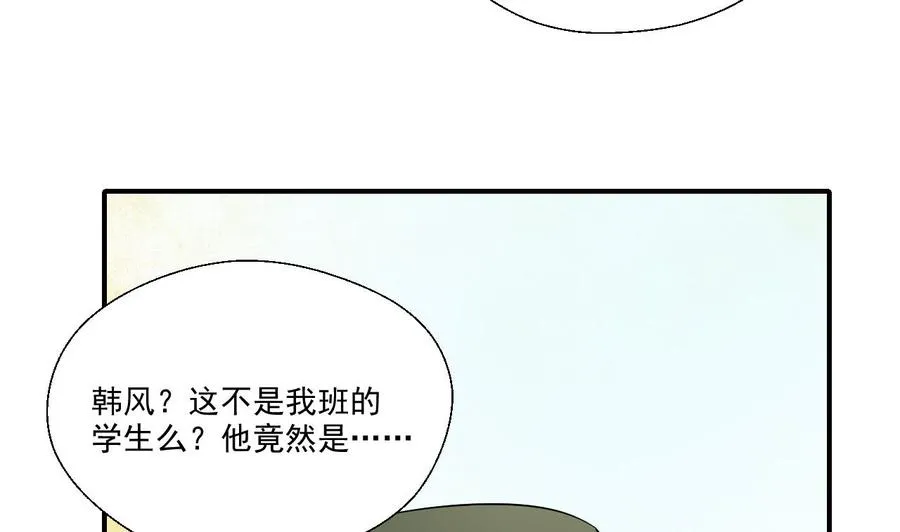 第156话 你可以走了吧 第40页