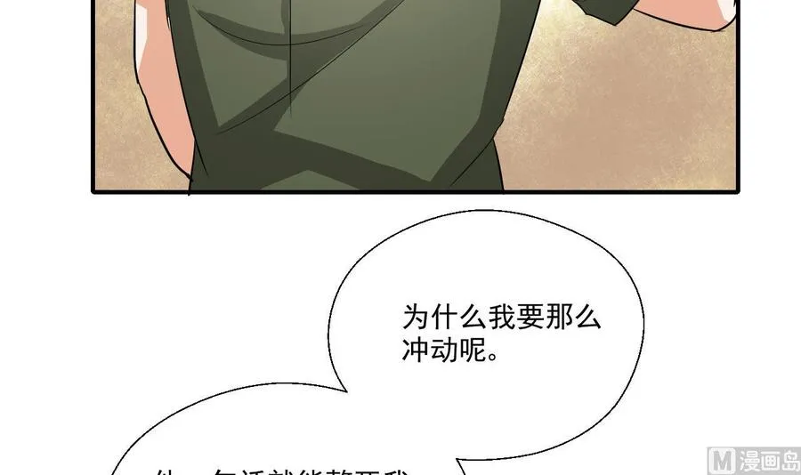 第156话 你可以走了吧 第42页