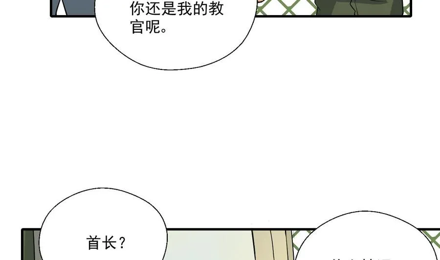 第156话 你可以走了吧 第52页