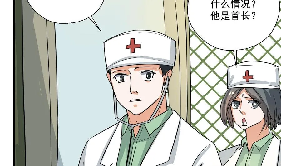 第156话 你可以走了吧 第53页
