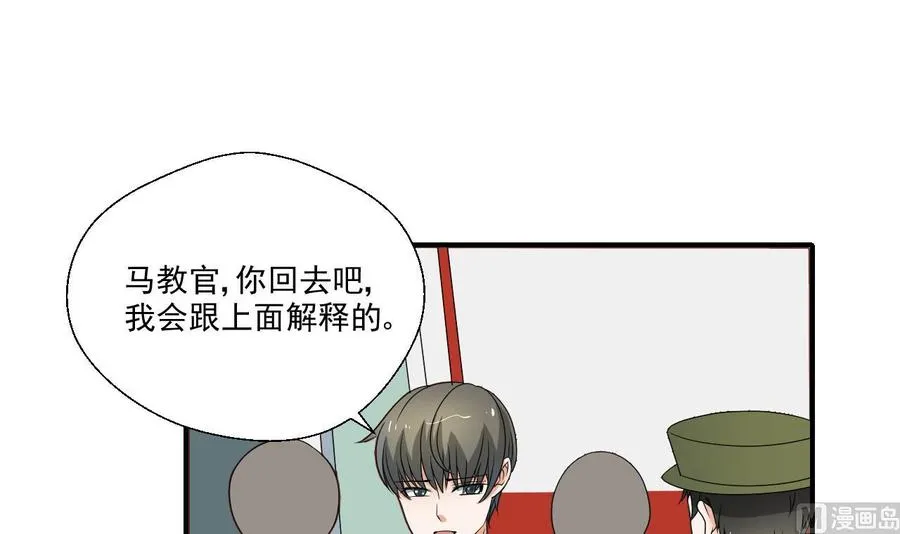 第157话 亲自下厨 第3页